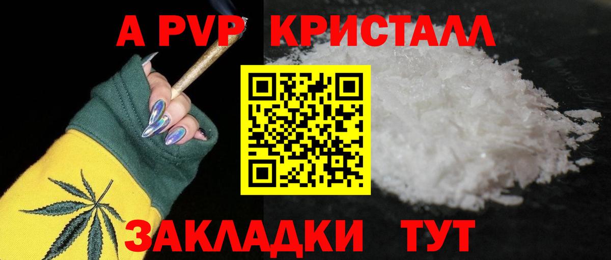 Alpha-PVP Соль  закладки  Вольск  Вход с VPN  Alfa_PVP Crystall  Alfa_PVP 