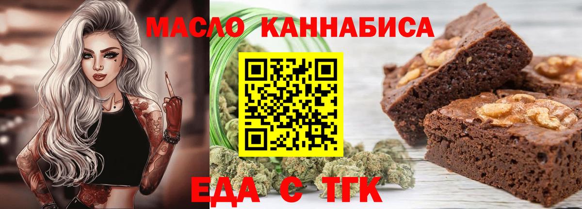 Cannafood марихуана  Вход с VPN  Вольск 