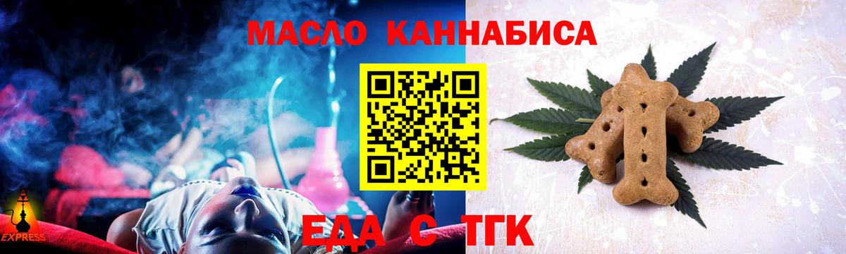 Cannafood конопля Вольск