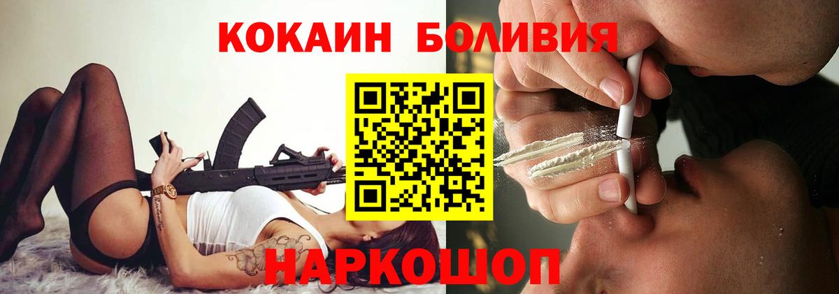 Вольск  купить закладку  Кокаин 99%  Вход с VPN  Cocaine Перу 