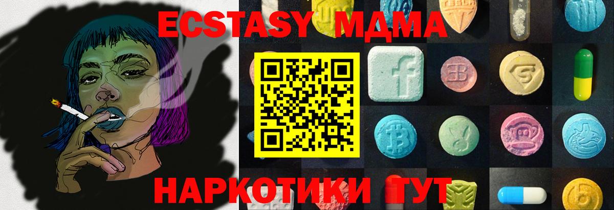 ЭКСТАЗИ  Ecstasy mix  ЭКСТАЗИ VHQ  Вход с VPN  Вольск 
