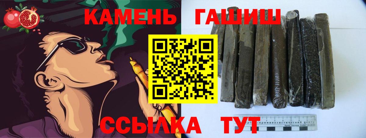 Вольск  ГАШИШ 40% ТГК  Вход с VPN  ГАШИШ индика сатива 