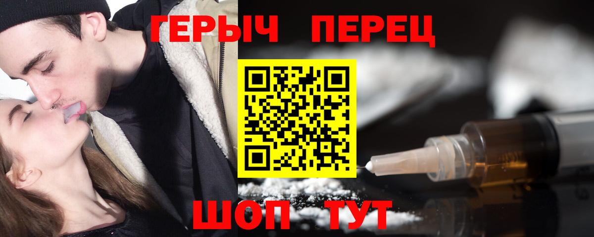 Вольск  Героин белый  Вход с VPN 