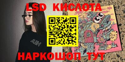 марки lsd Кулебаки