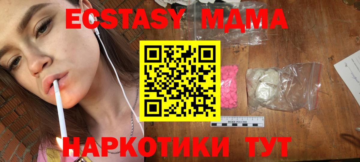 MDMA кристаллы Вольск