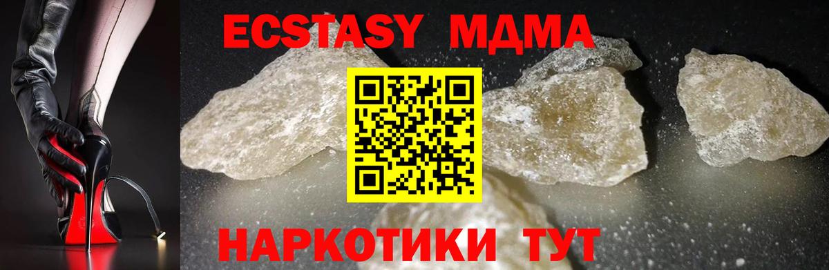 Вольск  МДМА Molly  МДМА  МДМА молли  Вход с VPN 