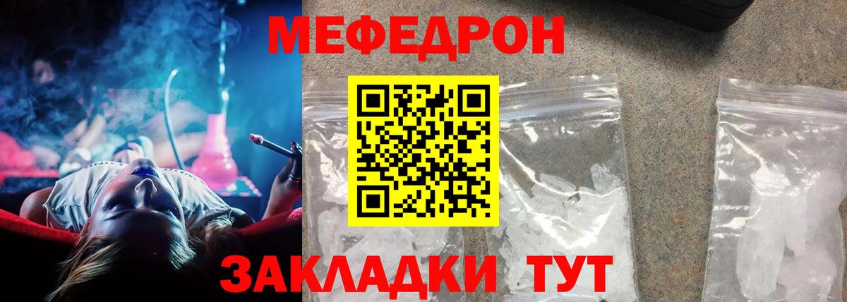 Вольск  МЕФ  Вход с VPN  что такое наркотик  МЕФ кристаллы 