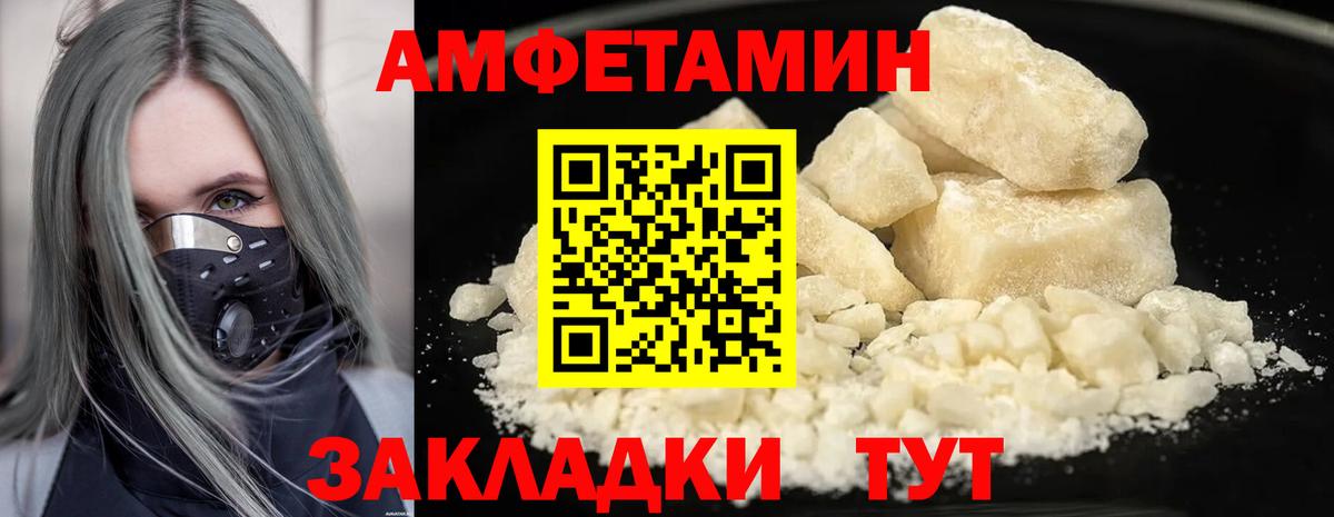 Метамфетамин Methamphetamine Вольск