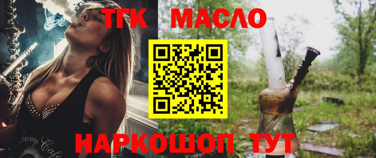 ТГК концентрат Вольск